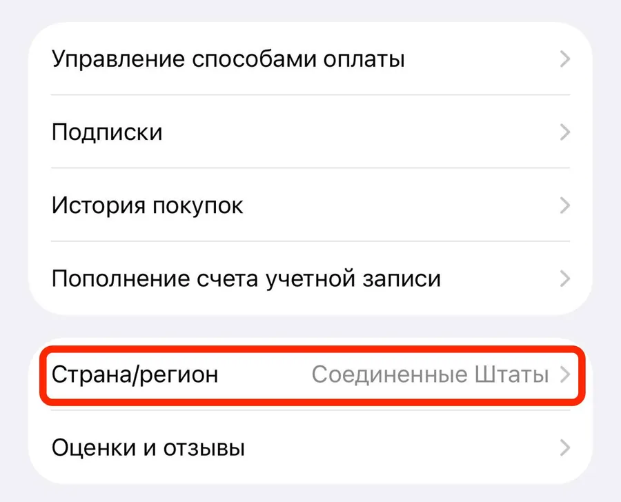 Поля адреса при смене региона Apple ID